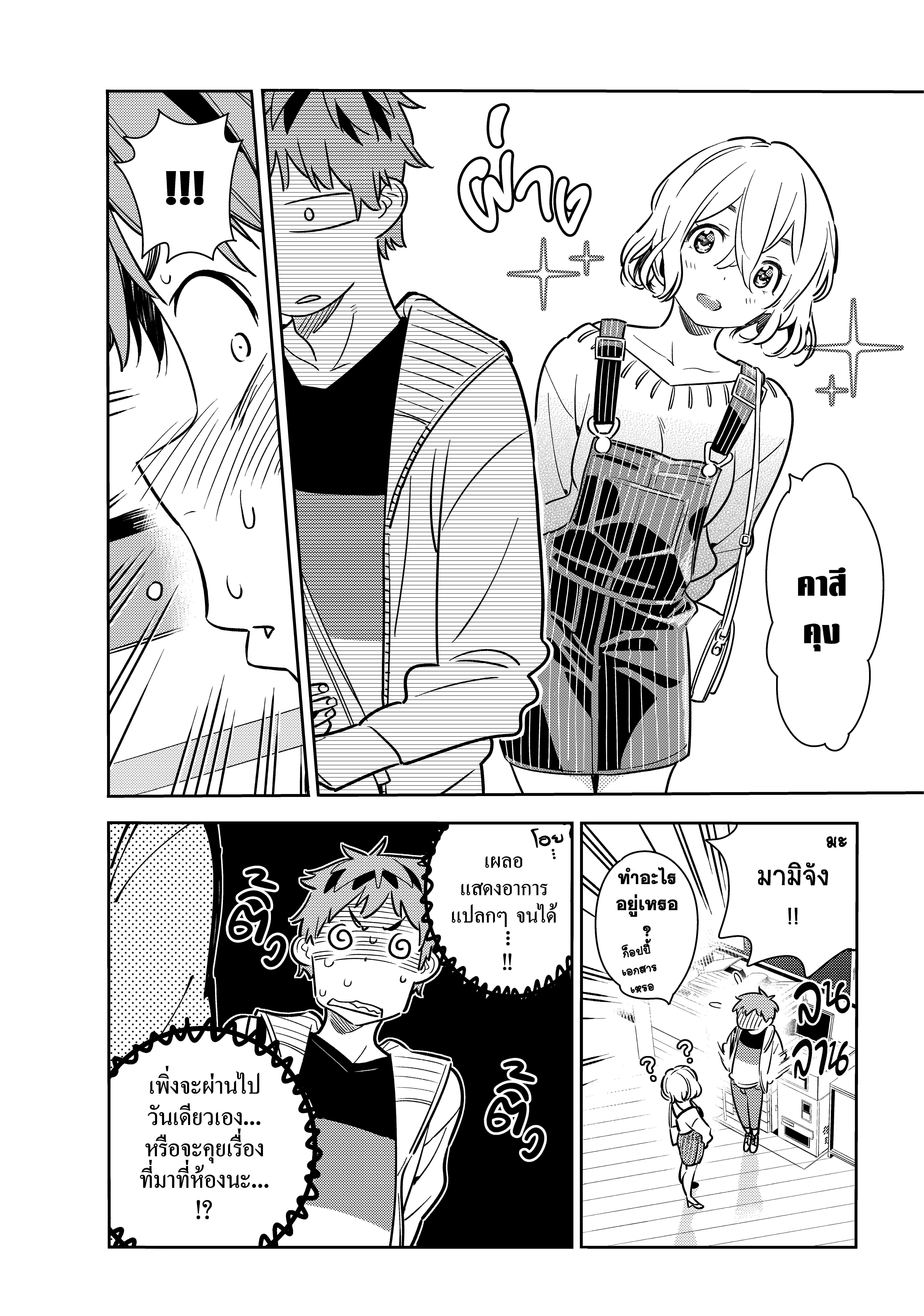 Kanojo Okarishimasu – สะดุดรักยัยแฟนเช่า Chap 62 - Next Chap 63