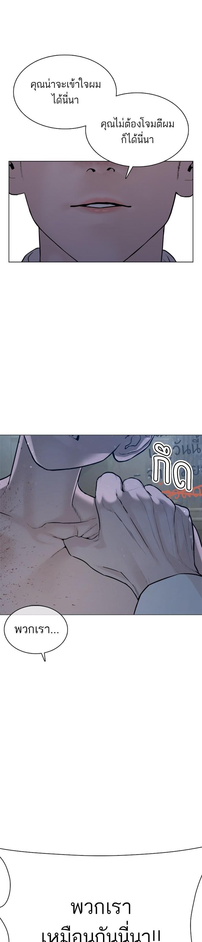 How to Fight นักสู้ทูปเบอร์ Chap 91 - Next Chap 92