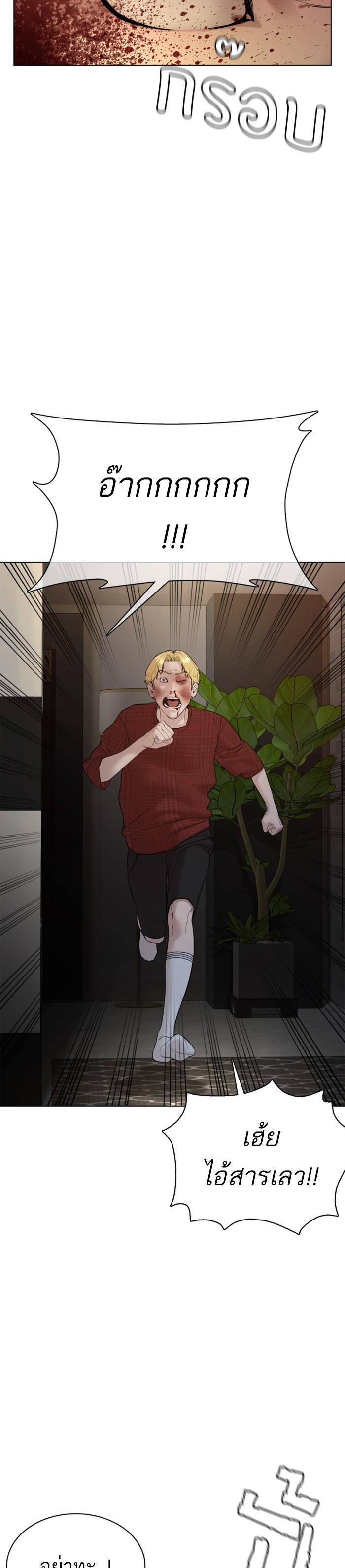 How to Fight นักสู้ทูปเบอร์ Chap 91 - Next Chap 92