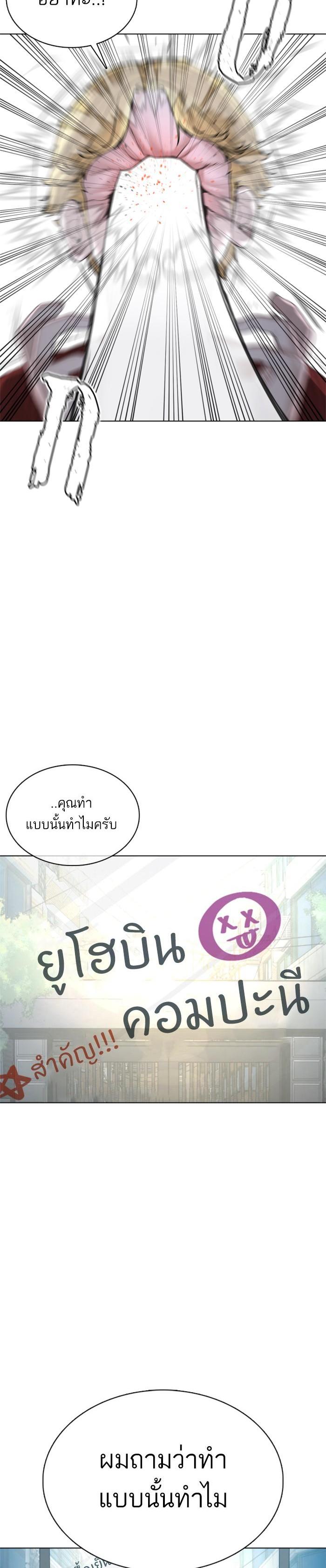 How to Fight นักสู้ทูปเบอร์ Chap 91 - Next Chap 92