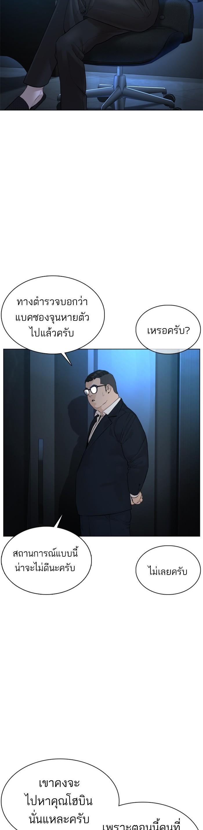 How to Fight นักสู้ทูปเบอร์ Chap 91 - Next Chap 92