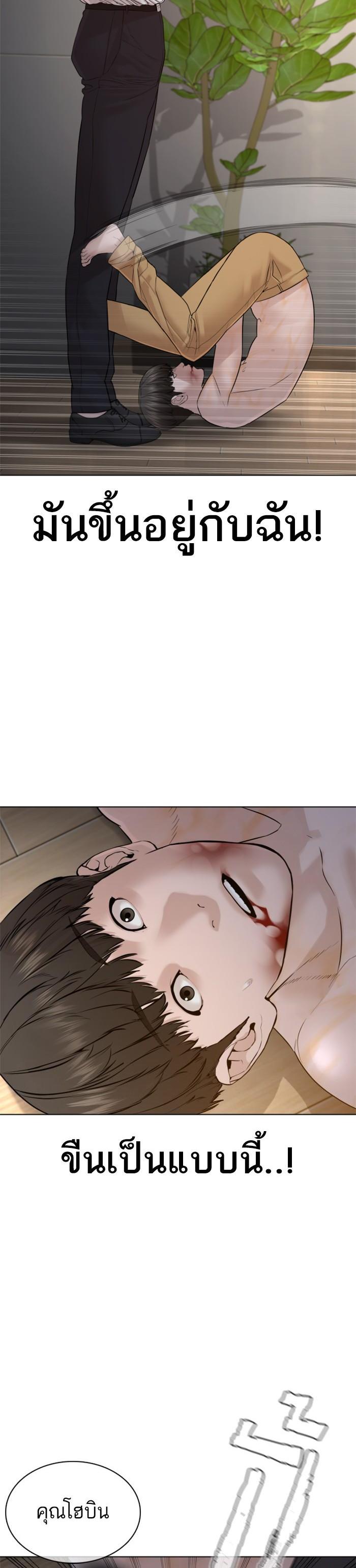 How to Fight นักสู้ทูปเบอร์ Chap 91 - Next Chap 92