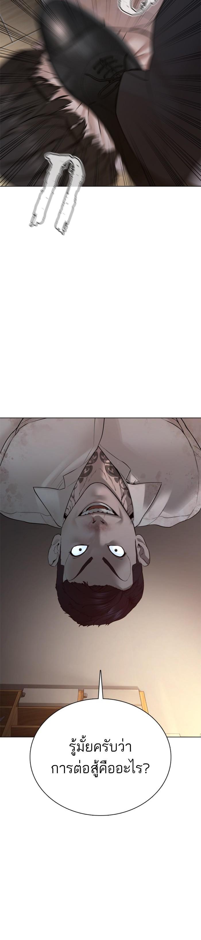 How to Fight นักสู้ทูปเบอร์ Chap 91 - Next Chap 92