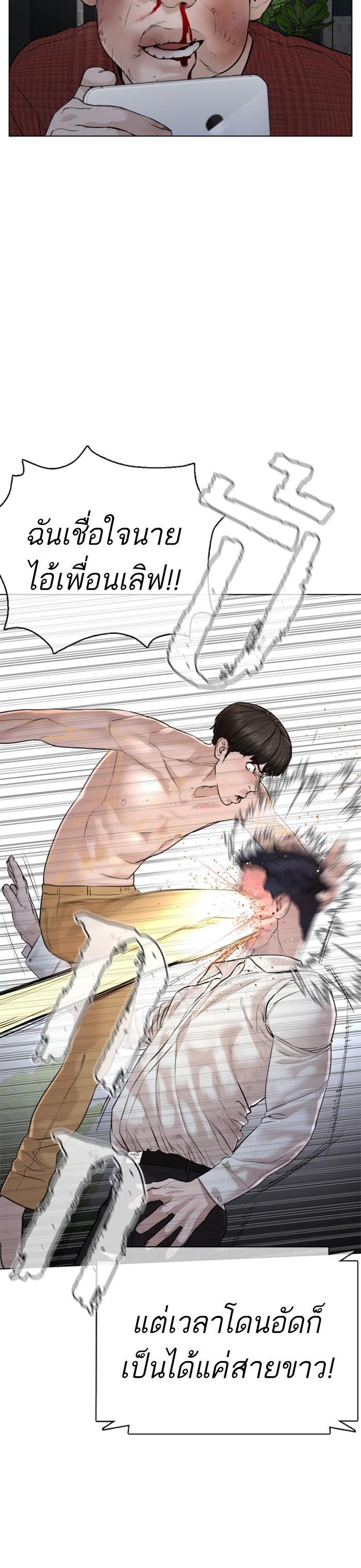 How to Fight นักสู้ทูปเบอร์ Chap 91 - Next Chap 92