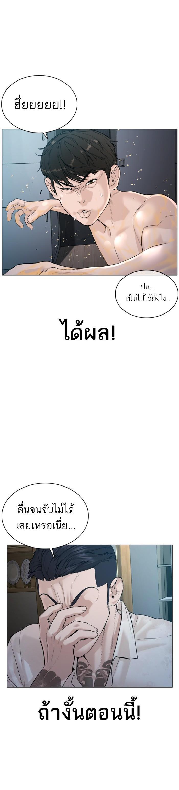 How to Fight นักสู้ทูปเบอร์ Chap 91 - Next Chap 92