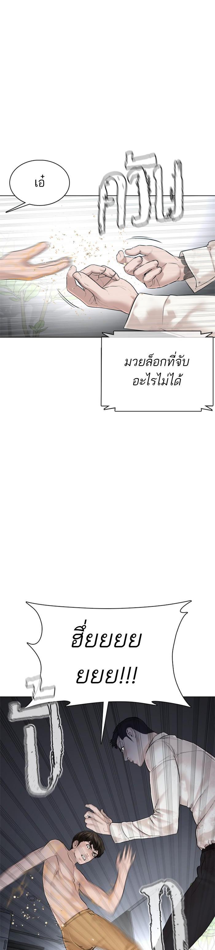 How to Fight นักสู้ทูปเบอร์ Chap 91 - Next Chap 92