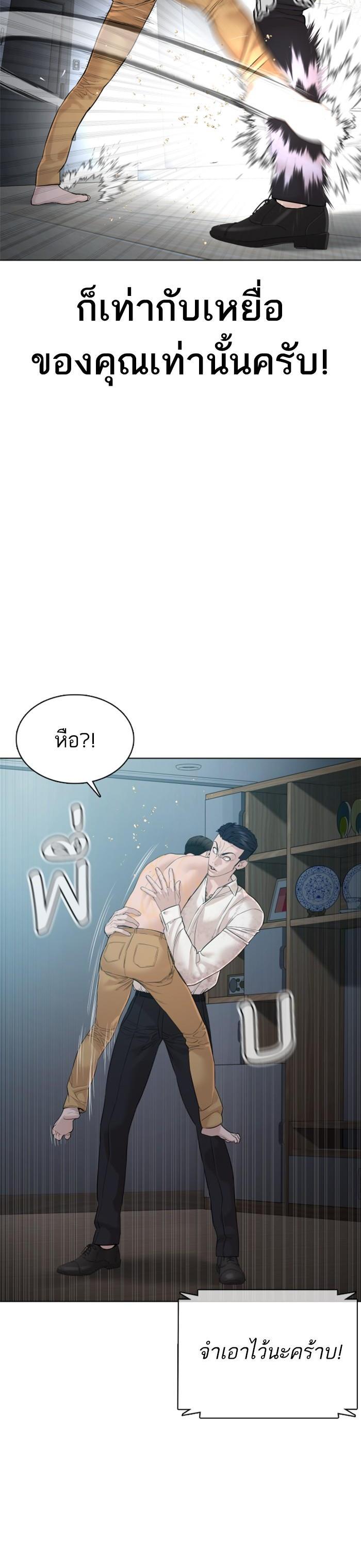 How to Fight นักสู้ทูปเบอร์ Chap 91 - Next Chap 92