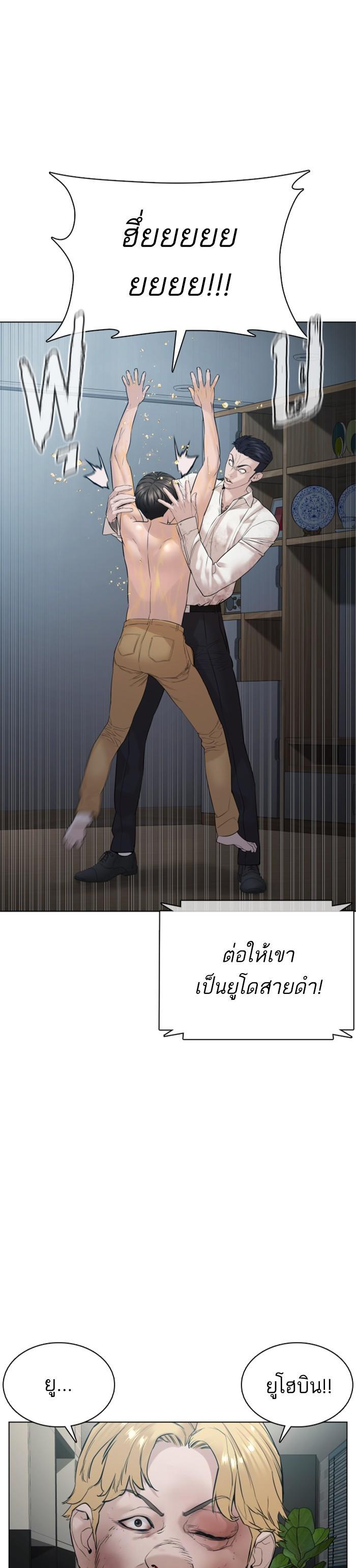 How to Fight นักสู้ทูปเบอร์ Chap 91 - Next Chap 92