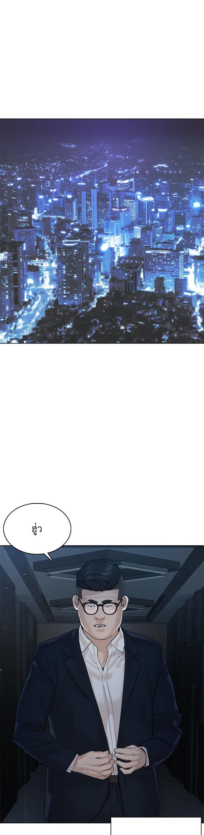 How to Fight นักสู้ทูปเบอร์ Chap 91 - Next Chap 92