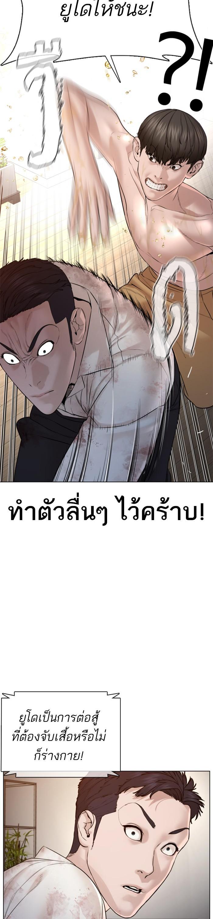 How to Fight นักสู้ทูปเบอร์ Chap 91 - Next Chap 92