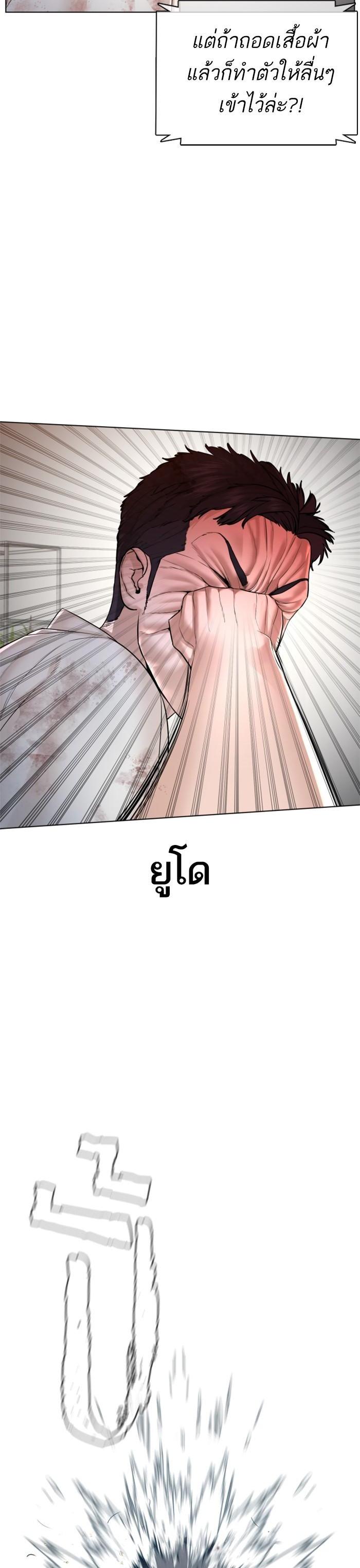 How to Fight นักสู้ทูปเบอร์ Chap 91 - Next Chap 92
