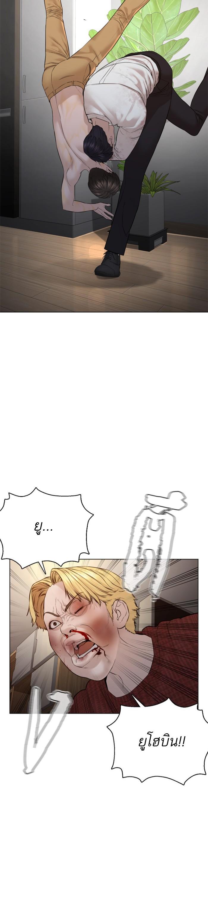 How to Fight นักสู้ทูปเบอร์ Chap 91 - Next Chap 92