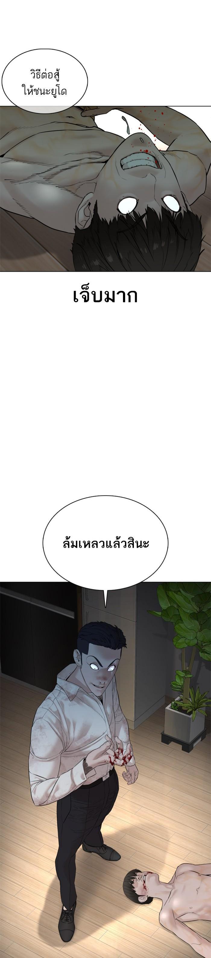 How to Fight นักสู้ทูปเบอร์ Chap 91 - Next Chap 92