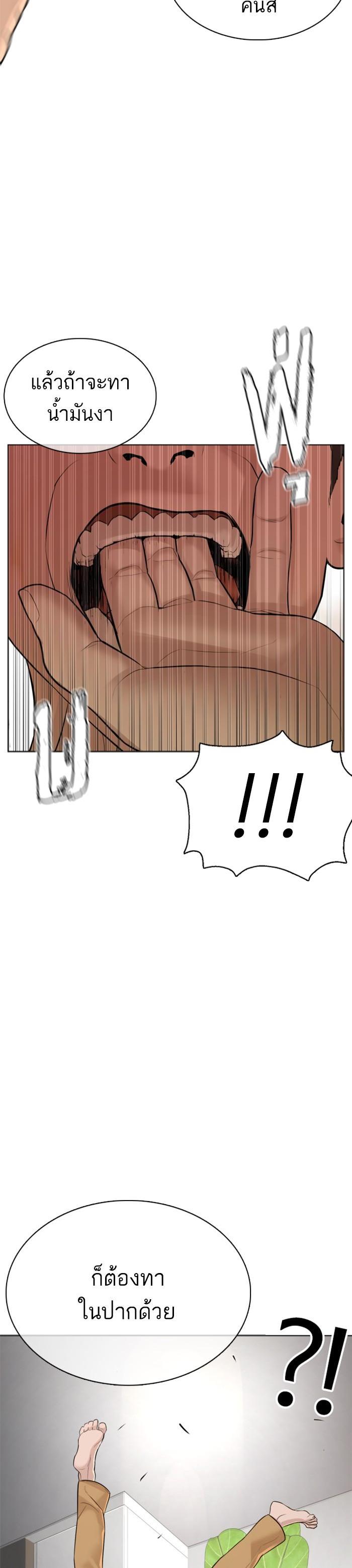 How to Fight นักสู้ทูปเบอร์ Chap 91 - Next Chap 92