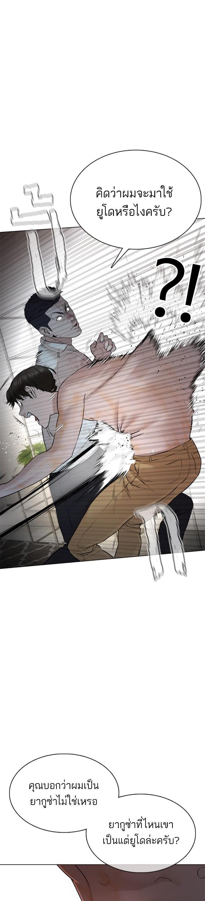 How to Fight นักสู้ทูปเบอร์ Chap 91 - Next Chap 92