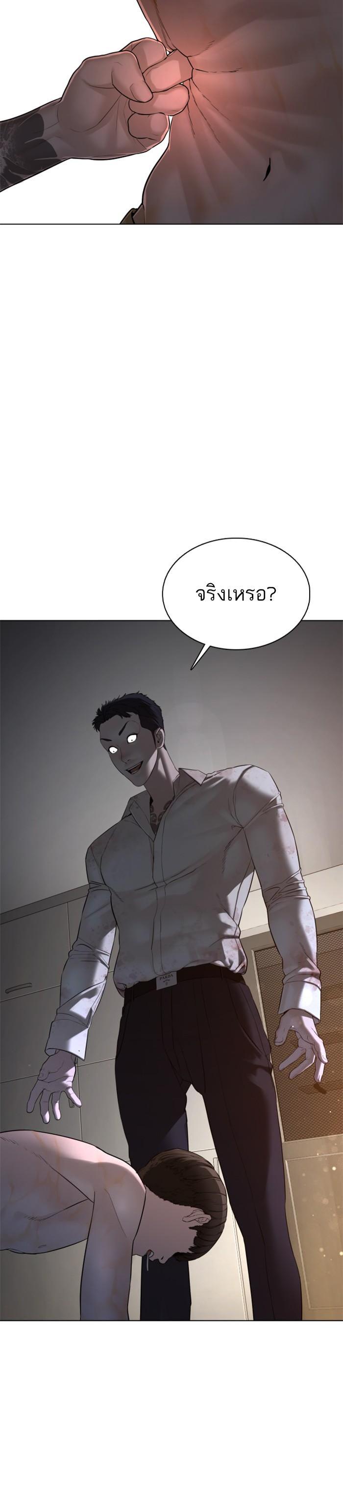 How to Fight นักสู้ทูปเบอร์ Chap 91 - Next Chap 92