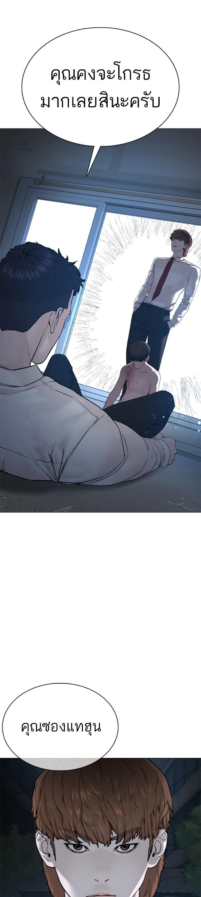 How to Fight นักสู้ทูปเบอร์ Chap 91 - Next Chap 92