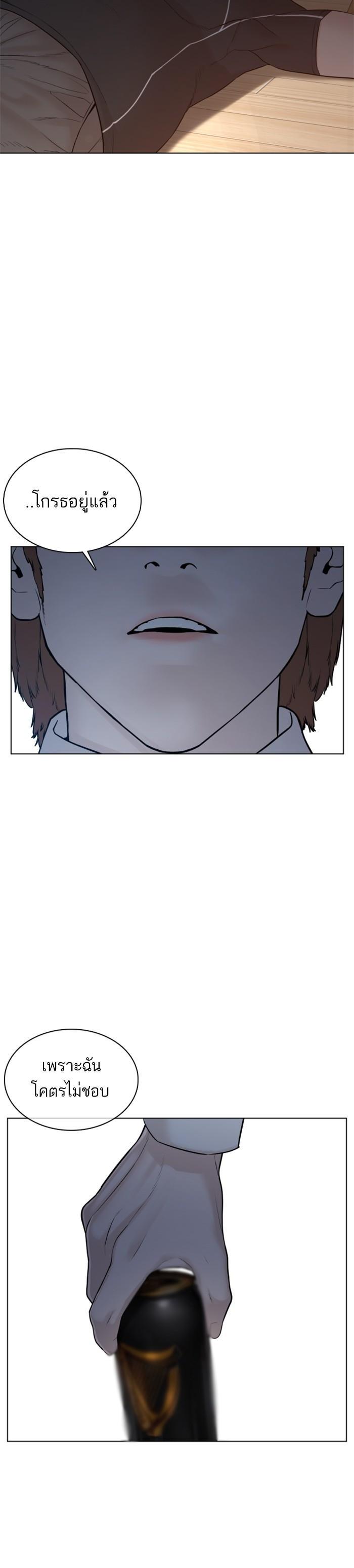 How to Fight นักสู้ทูปเบอร์ Chap 91 - Next Chap 92