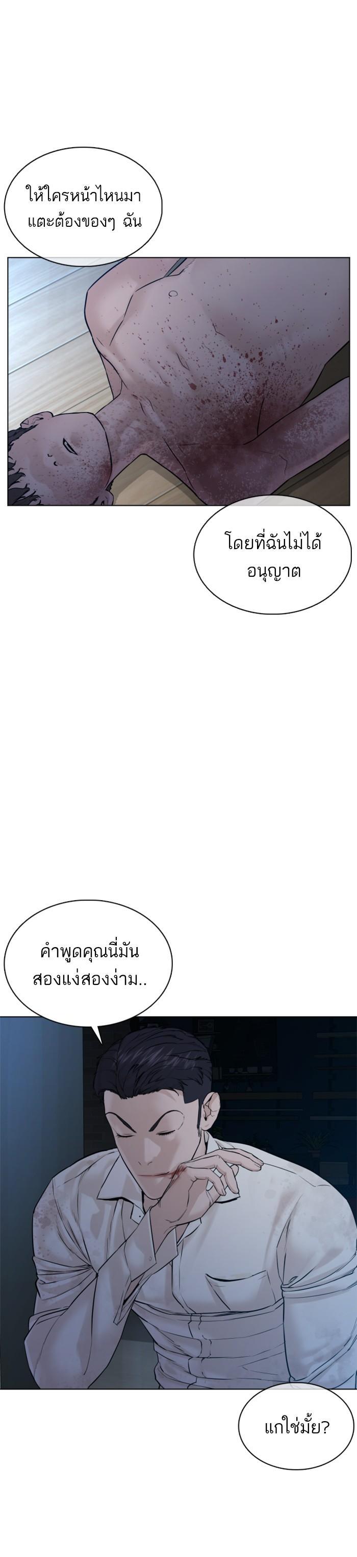 How to Fight นักสู้ทูปเบอร์ Chap 91 - Next Chap 92