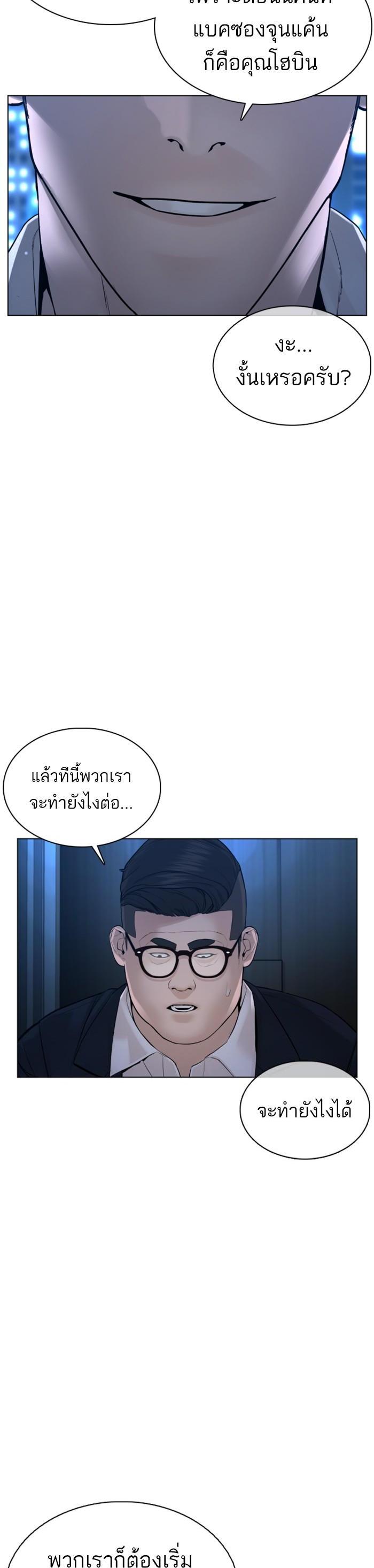How to Fight นักสู้ทูปเบอร์ Chap 91 - Next Chap 92
