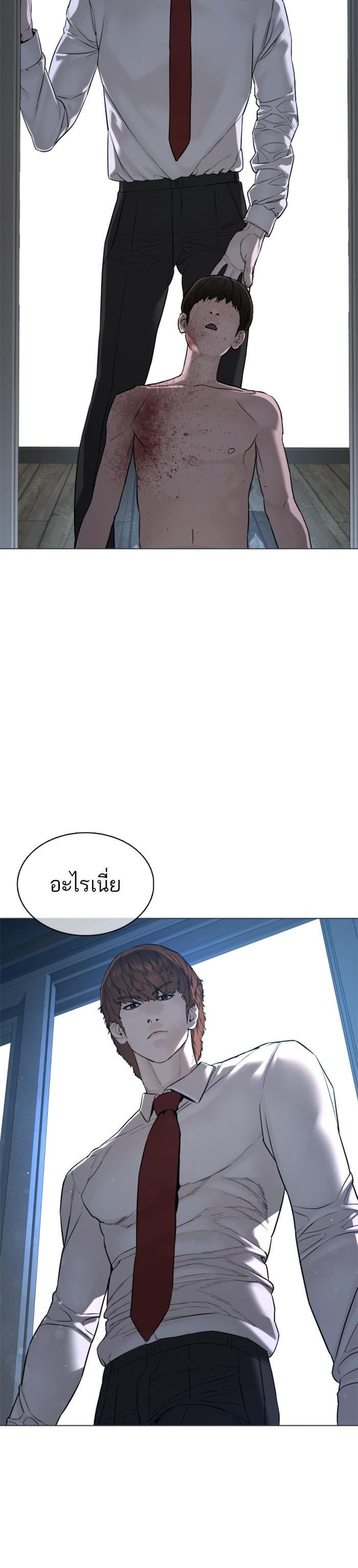 How to Fight นักสู้ทูปเบอร์ Chap 91 - Next Chap 92