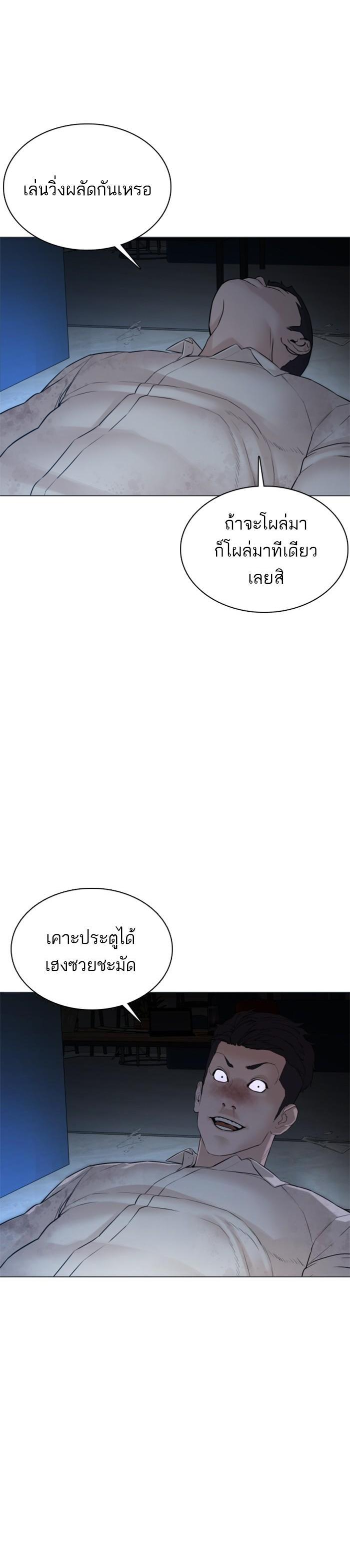 How to Fight นักสู้ทูปเบอร์ Chap 91 - Next Chap 92