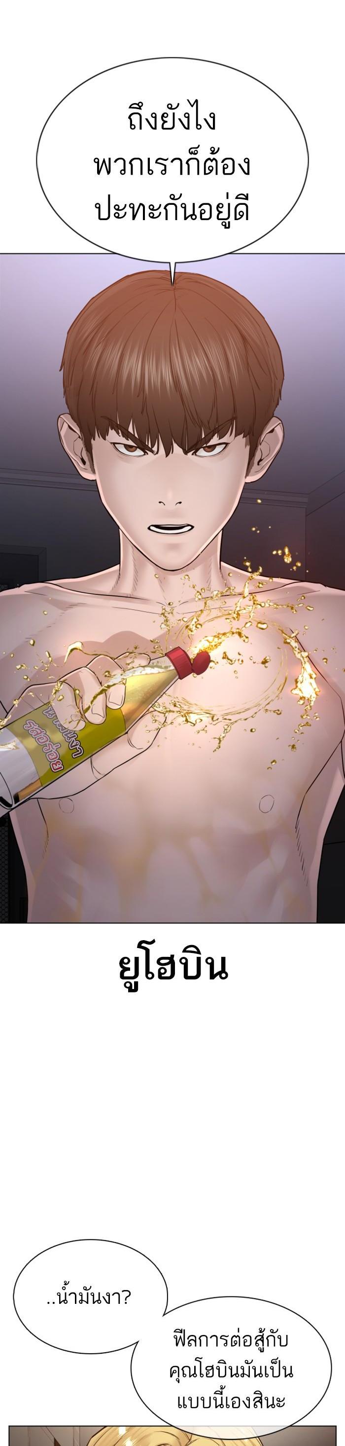 How to Fight นักสู้ทูปเบอร์ Chap 91 - Next Chap 92