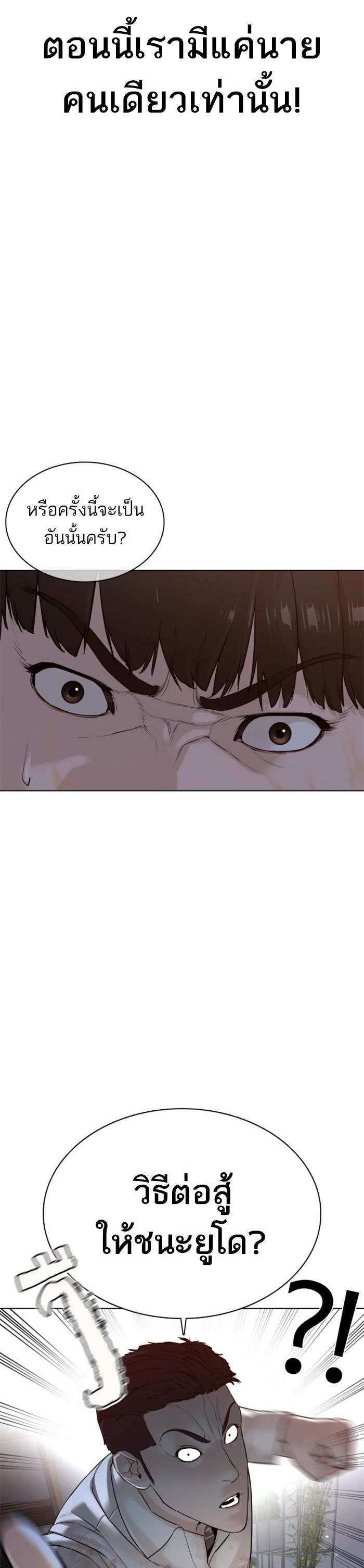 How to Fight นักสู้ทูปเบอร์ Chap 91 - Next Chap 92