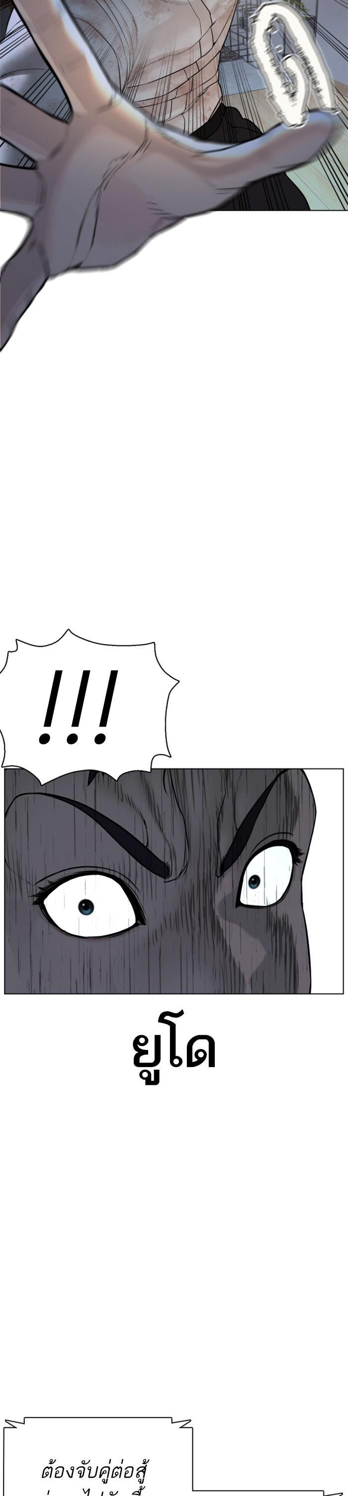 How to Fight นักสู้ทูปเบอร์ Chap 91 - Next Chap 92