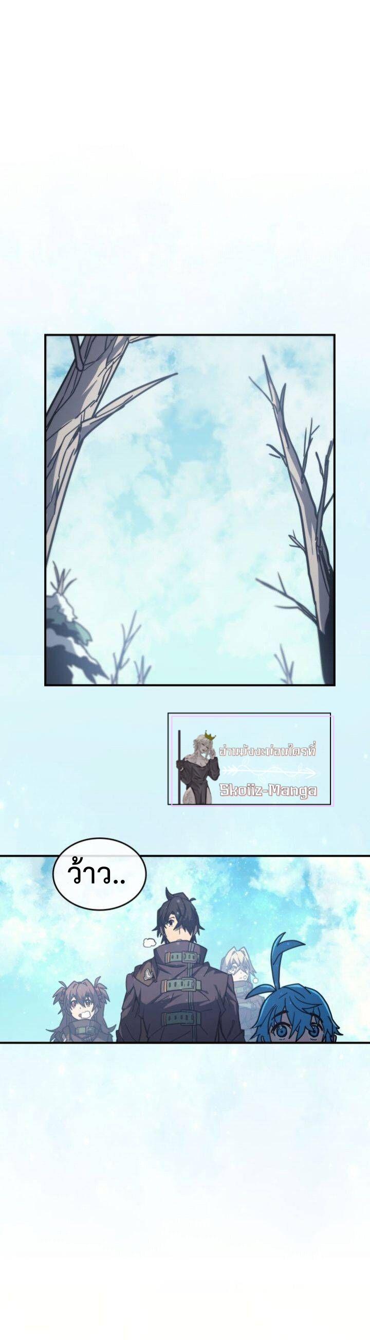 A Returner’s Magic Should Be Special Chap 150 - Next Chap 151