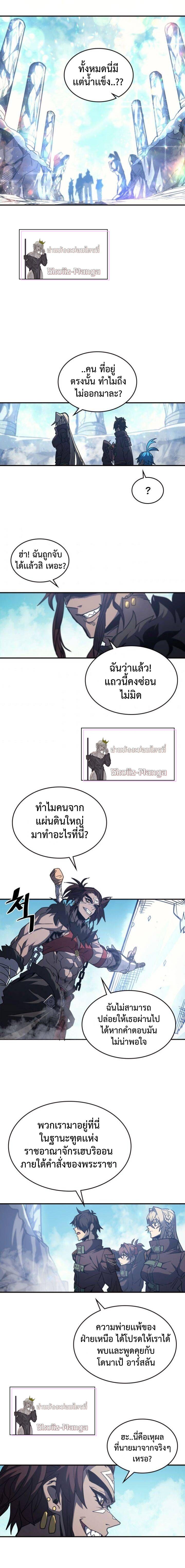 A Returner’s Magic Should Be Special Chap 150 - Next Chap 151