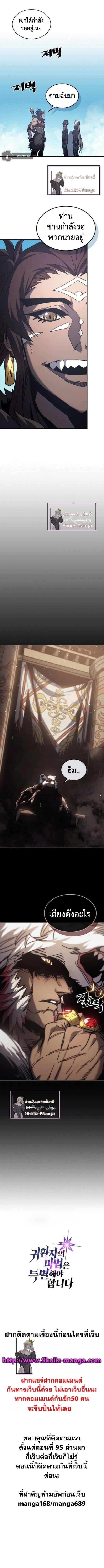 A Returner’s Magic Should Be Special Chap 150 - Next Chap 151