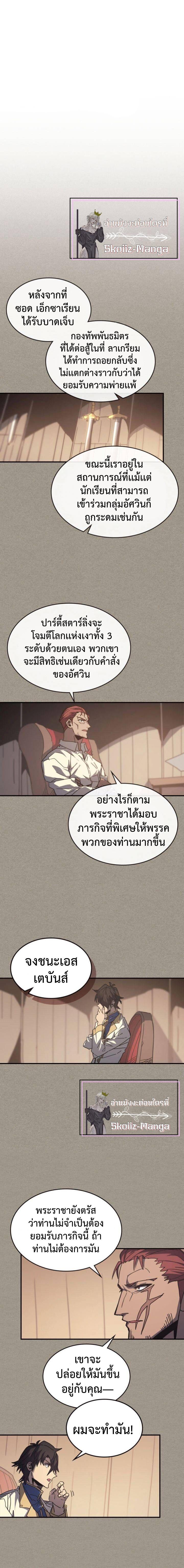 A Returner’s Magic Should Be Special Chap 150 - Next Chap 151