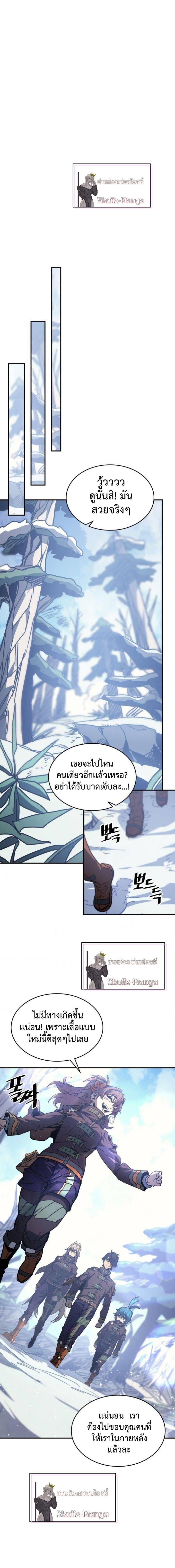 A Returner’s Magic Should Be Special Chap 150 - Next Chap 151