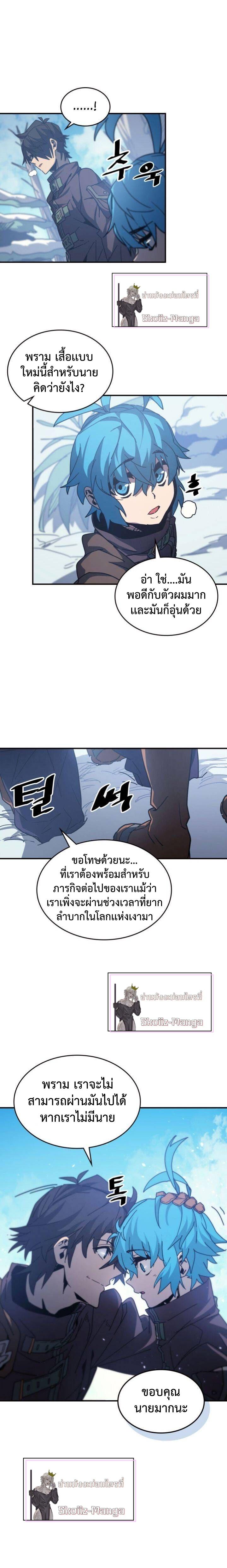 A Returner’s Magic Should Be Special Chap 150 - Next Chap 151