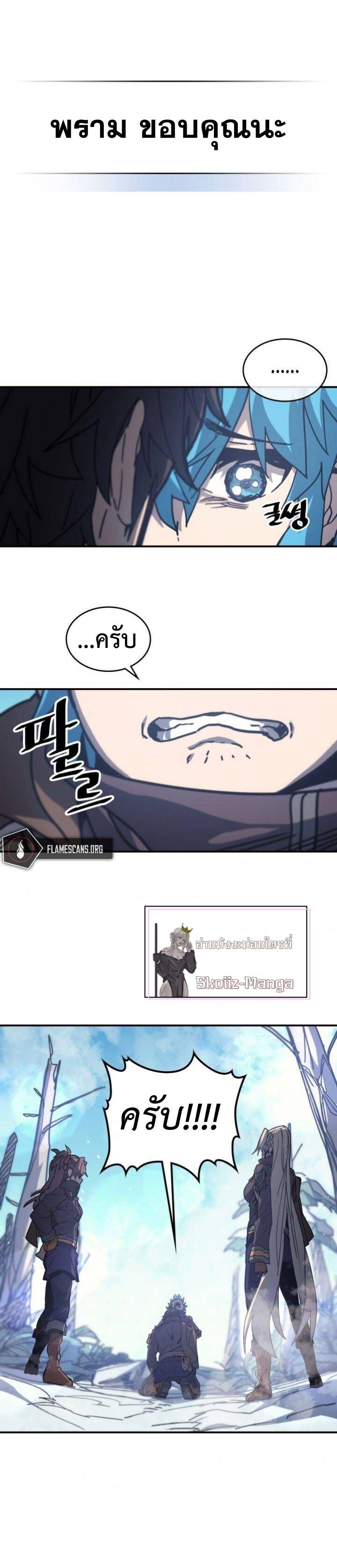 A Returner’s Magic Should Be Special Chap 150 - Next Chap 151