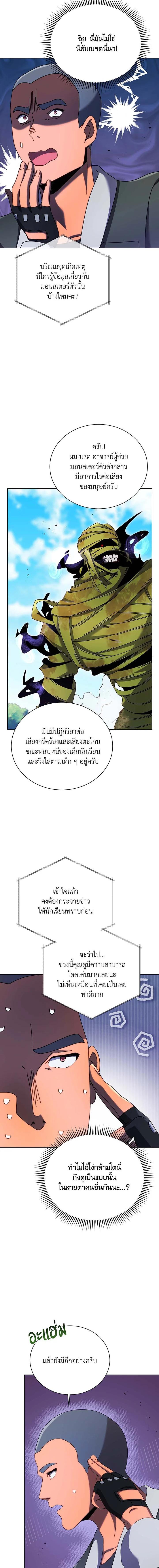 Necromancer Academy's Genius Summoner Chap 82 - Next Chap 83