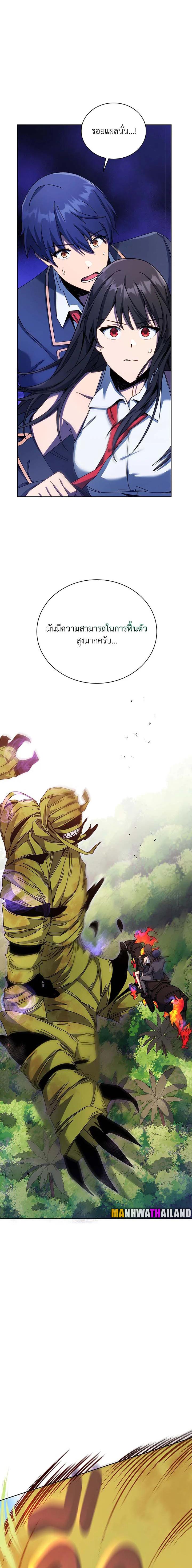 Necromancer Academy's Genius Summoner Chap 82 - Next Chap 83