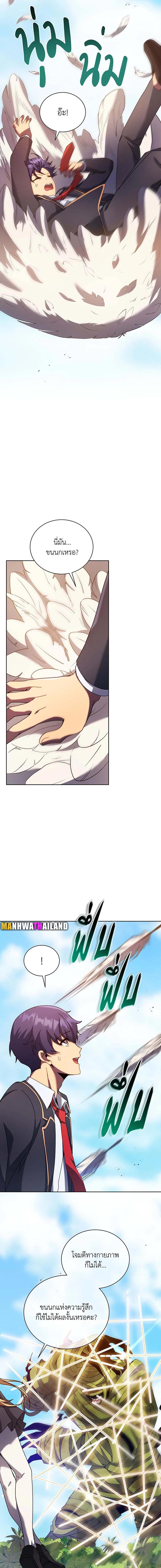 Necromancer Academy's Genius Summoner Chap 82 - Next Chap 83