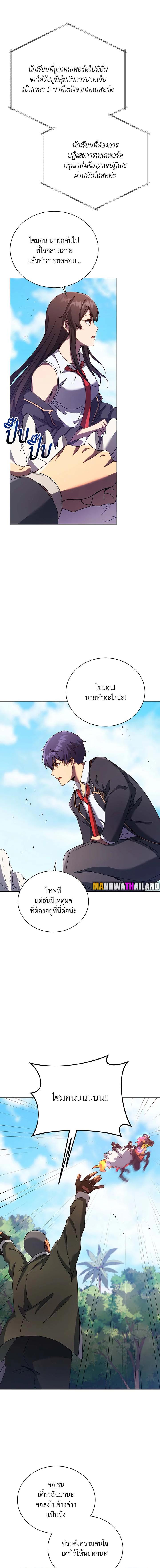 Necromancer Academy's Genius Summoner Chap 82 - Next Chap 83