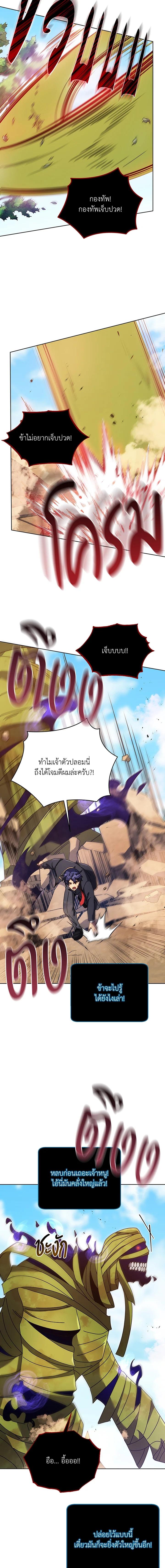 Necromancer Academy's Genius Summoner Chap 82 - Next Chap 83