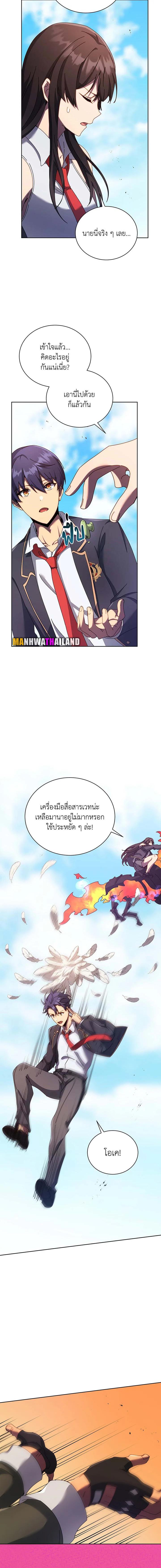 Necromancer Academy's Genius Summoner Chap 82 - Next Chap 83