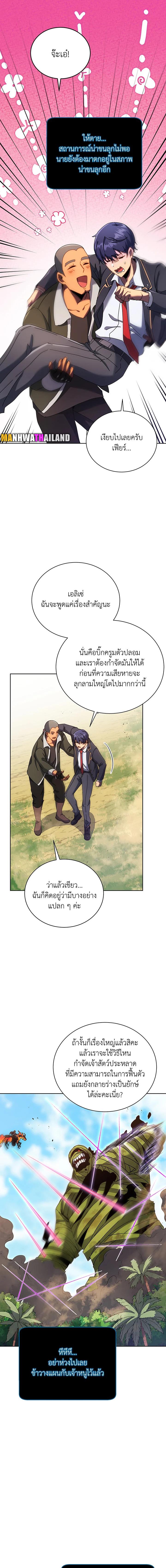 Necromancer Academy's Genius Summoner Chap 82 - Next Chap 83