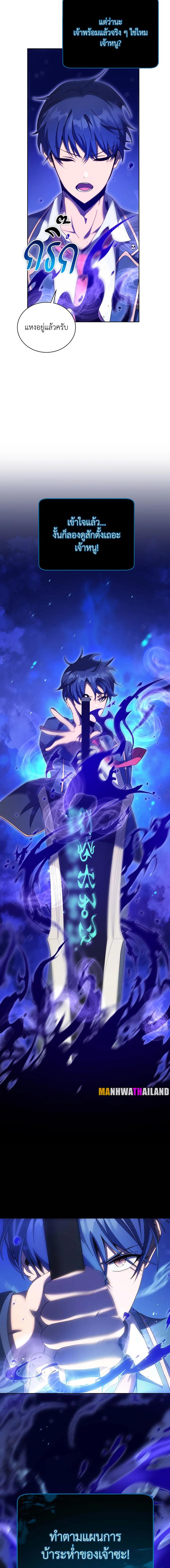 Necromancer Academy's Genius Summoner Chap 82 - Next Chap 83