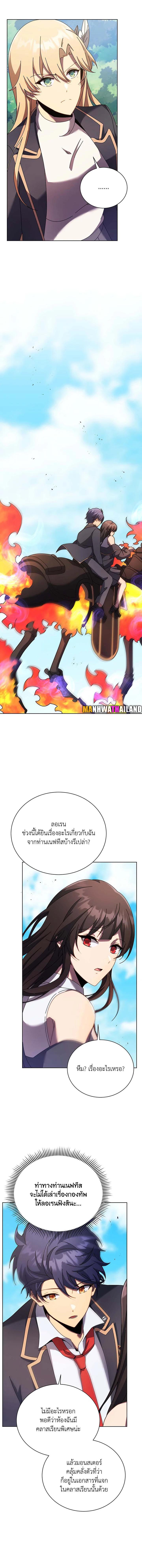 Necromancer Academy's Genius Summoner Chap 82 - Next Chap 83