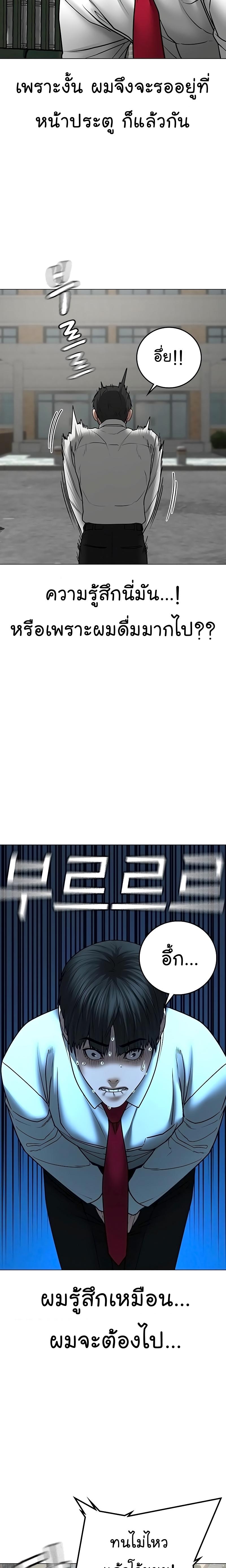 Reality Quest Chap 51 - Next Chap 52