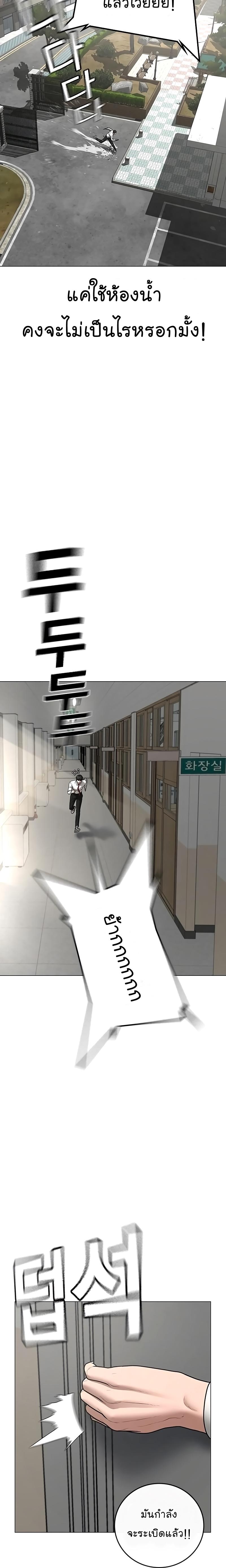 Reality Quest Chap 51 - Next Chap 52