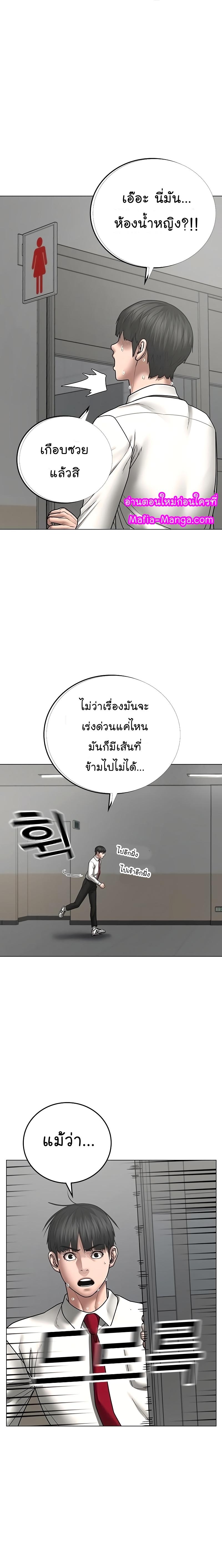 Reality Quest Chap 51 - Next Chap 52