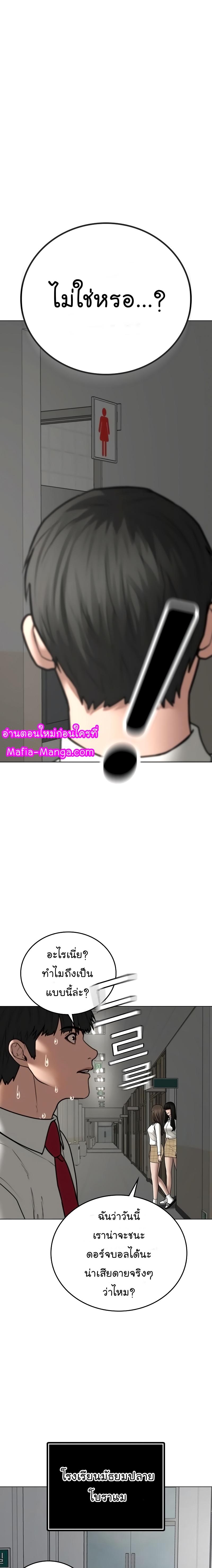 Reality Quest Chap 51 - Next Chap 52