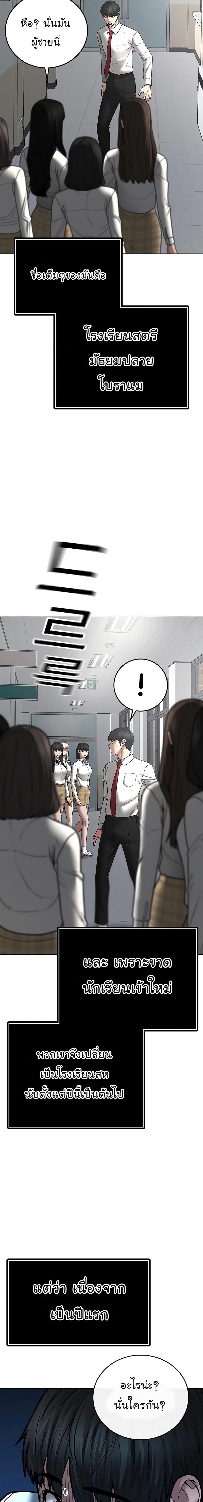 Reality Quest Chap 51 - Next Chap 52